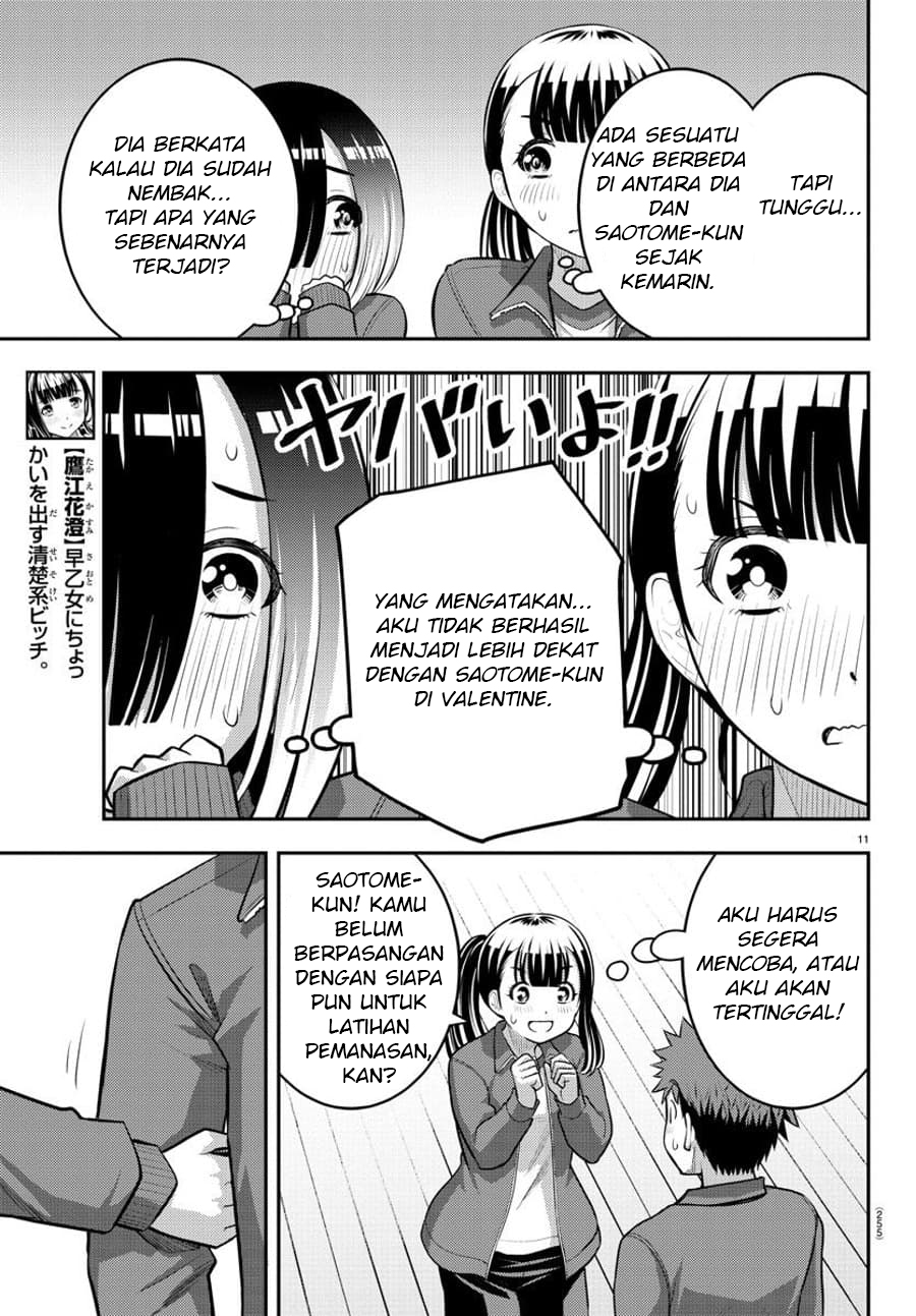 Yankee JK Kuzuhana-chan